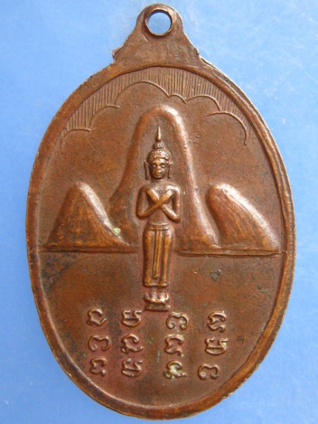 เหรียญหลวงพ่อเดช ถ้ำแรต เขาฉกรรจ์ จ.สระแก้ว ปี2519