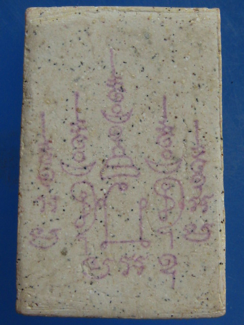 พระสมเด็จพุทธรูปศิริวัฒน์ หลวงพ่อเมี้ยน วัดโพธิ์กบเจา