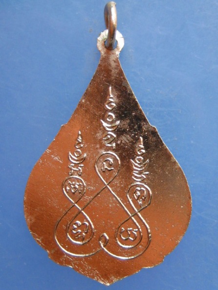 เหรียญพระครูพิพัฒน์สารธรรม วัดคลองหอทอง จ.ปราจีนบุรี