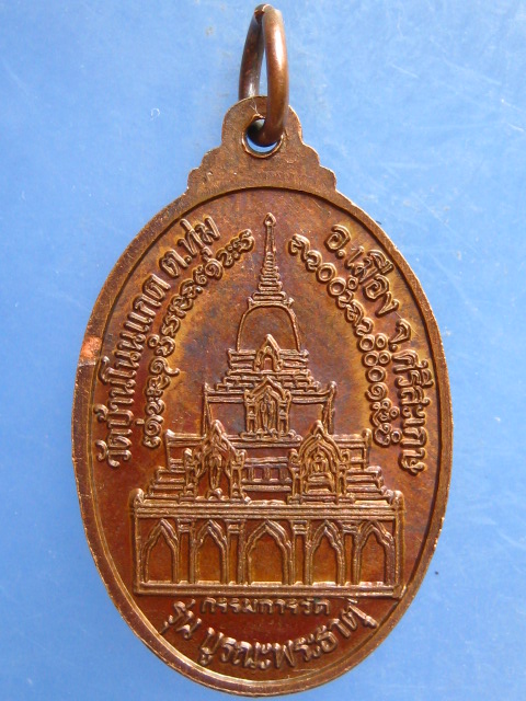 เหรียญหลวงปู่เกลี้ยง วัดบ้านโนนแกด จ.ศรีสะเกษ