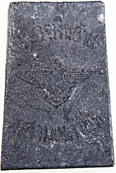 พระสมเด็จเงินล้าน วัดพรหมรังษี บางขุนเทียน รุ่นสามเหล่าทัพ ปี 22 ลป โต๊ะ ลพ หยอด ลพ ยิด ฯ เสก