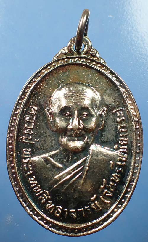 ราคาไม่ต้องคิดเหรียญหลวงปู่จันทร์ วัดศรีเทพ จังหวัดนครพนม จำนวน 4 องค์*98