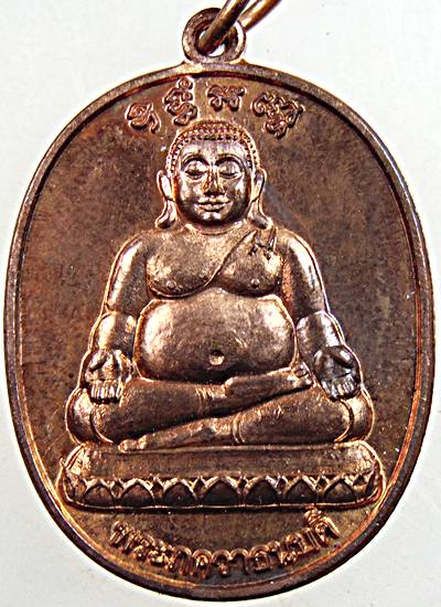 ๒๐ เหรียญพระภควาธนบดี วัดหน้าพระเมรุฯ อยุธยา