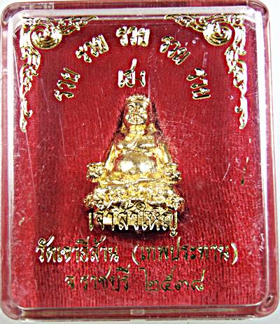 ๒๐ รูปหล่อพระสังกัจจายน์ เจ้าสัวใหญ่ วัดเขาอีส้าน ราชบุรี