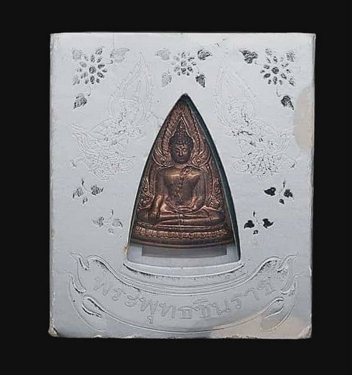 พระพุทธชินราช เหรียญแม่ ปี 2550 เนื้อนวโลหะ วัดสุทัศนเทพวราราม ปลุกเสกใหญ่ ๑๐๐ วัด ครบ ๑๐๐ เมือง 