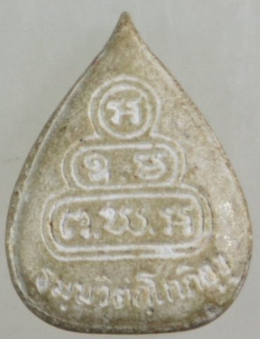 พระผงใบโพธิ์ท่านเจ้าคุณนร ฯ ปิดทอง ยุคหลัง