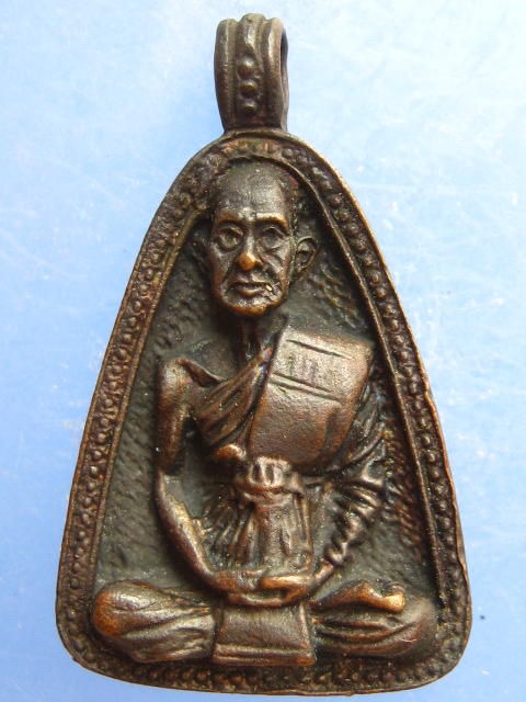 เหรียญจอบ หลวงพ่อเชิญ วัดโคกทอง ปี2533