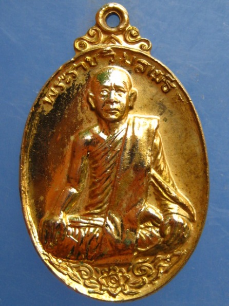 เหรียญหลวงพ่อบุญมา วัดมงคลทับคล้อ จ.พิจิตร รุ่นฟ้าร่ม ปี2520