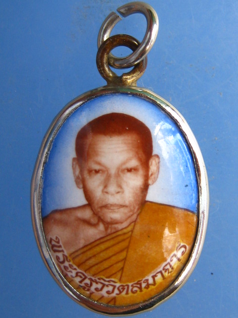 ล็อกเก็ต หลวงพ่อผล วัดหนองแขม จ.เพชรบุรี