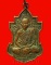 เหรียญหลวงพ่อนารถ วัดศรีโลหะราษฎร์บำรุง รุ่น 2 กะไหล่ทอง หายากค่ะ