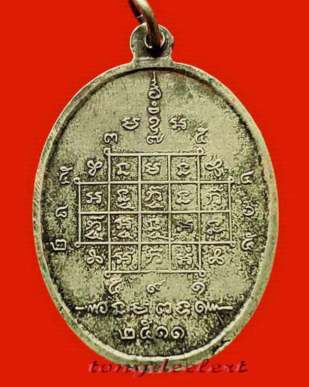 เหรียญพระพุทธสิหิงค์ วัดวังปลาหมู จ.กาญจนบุรี รุ่นแรก ปี 2511 หายากค่ะ