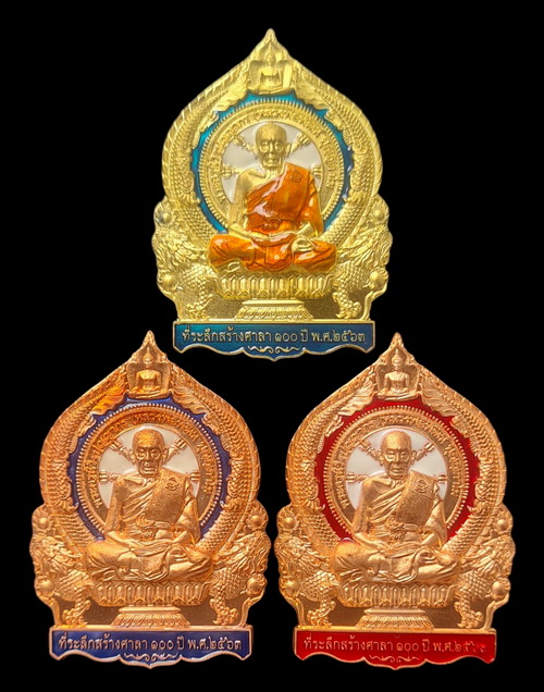 เคาะแรกแดง..เศรษฐีชนะจน ๒๕๖๓..รวม ๓ เหรียญ รายละเอียดในโพสต์..ล.พ.พัฒน์ วัดห้วยด้วน จ.นครสวรรค์ 