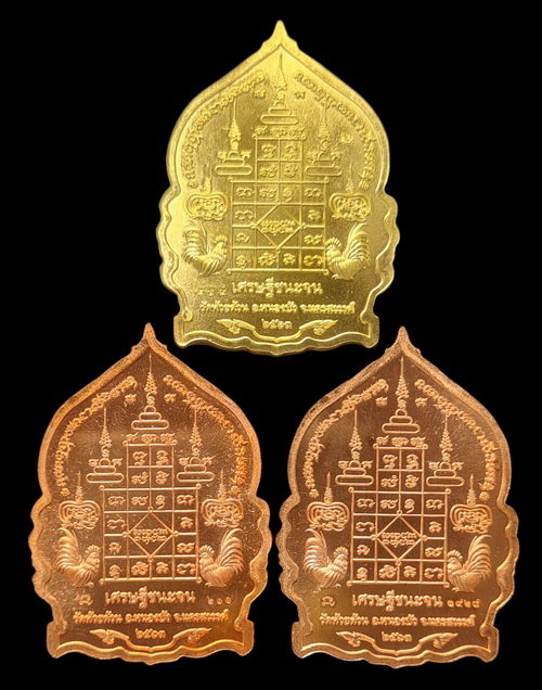 เคาะแรกแดง..เศรษฐีชนะจน ๒๕๖๓..รวม ๓ เหรียญ รายละเอียดในโพสต์..ล.พ.พัฒน์ วัดห้วยด้วน จ.นครสวรรค์ 