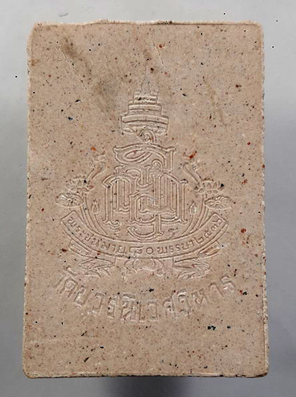 พระไพรีพินาศ สมเด็จพระญาณสังวรฯ 80 พรรษา สมเด็จพระสังฆราช วัดบวรนิเวศวิหาร 2536 กล่องเดิม