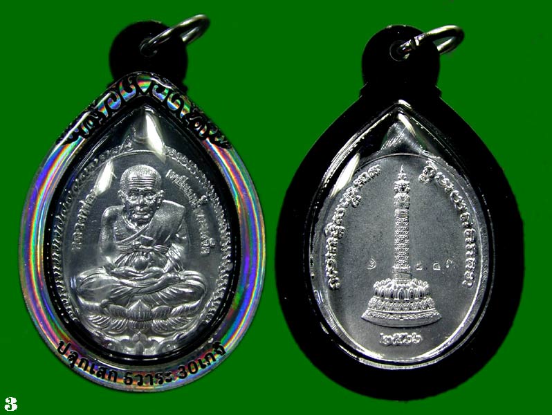 หลวงปู่ทวดเหยียบน้ำทะเลจืดเนื้อปีกเครื่องบิน ปลุกเสก 6วาระ 30 เกจิ พร้อมเลี่ยม.......เคาะเดียวแดง   