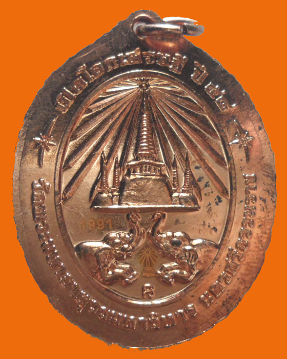 หลวงปู่ทวด รุ่นเปิดโลกเศรษฐี ปี๕๘ วัดพระมหาธาตุวรมหาวิหาร