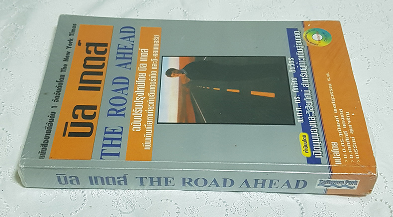 บิล เกสต์ THE ROAD AHEAD สภาพดีมาก อยู่ในซีลเดิม ยังไม่เคยแกะ มีแผ่น CD แถมในเล่ม