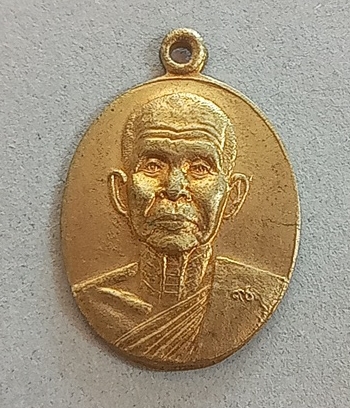 เหรียญแซยิด 90 ปี หลวงพ่อจ้อย วัดศรีอุทุมพรจ นครสวรรค์