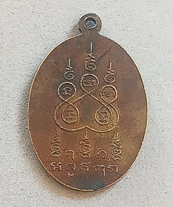 เหรียญคุณพ่อเณรทองแดง ปี 2510 จ.ราชบุรี