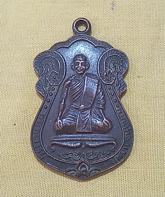เหรียญเสมารุ่นแรกหลวงพ่อสุพจน์ วัดศรีทรงธรรม จ.นครสวรรค์