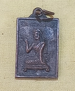 เหรียญนางกวักรุ่นแรก วัดนาผักข่วง จังหวัดประจวบคีรีขันธ์