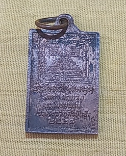 เหรียญนางกวักรุ่นแรก วัดนาผักข่วง จังหวัดประจวบคีรีขันธ์