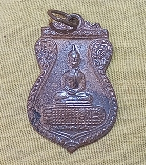 เหรียญเสมาพระพุทธบาทปี 2497 สมเด็จพระพุทธาจานวมวัดอนงค์คาราม