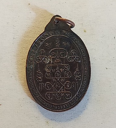 เหรียญรุ่นแรกหลวงพ่อเมี้ยน วัดหนองข้าวเหนียว จังหวัดประจวบคีรีขันธ์