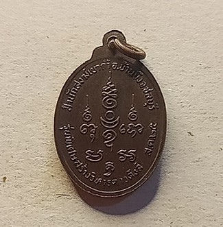 หลวงพ่อคูณปี 2525 ออกวัดเขาถ้ำชลบุรี เหรียญดีประสบการณ์สูง