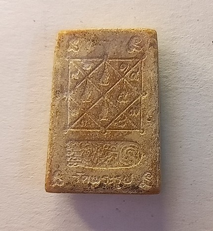 สมเด็จรุ่นแรกหลวงพ่อดีวัดพระรูป จ.สุพรรณ