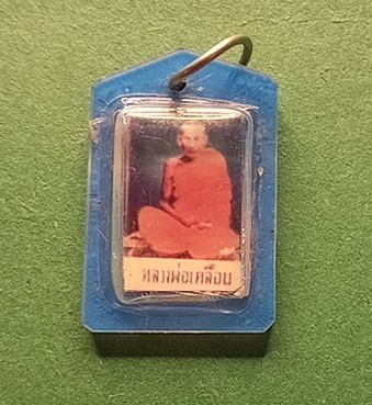 รูปถ่ายหลวงปู่เคลือบวัดหนองกระดี่จังหวัดอุทัยธานี