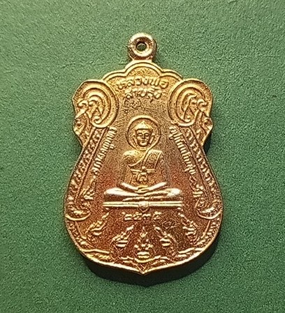 เหรียญหลวงพ่อวิชัย วัดถ้ำผาจมเชียงราย