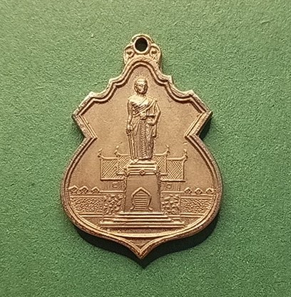 เหรียญแม่ย่าโมปี 2517 หลวงพ่อคูณปลุกเสก