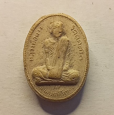 พระผงรูปเหมือนหลวงพ่อผาง ปี 2512