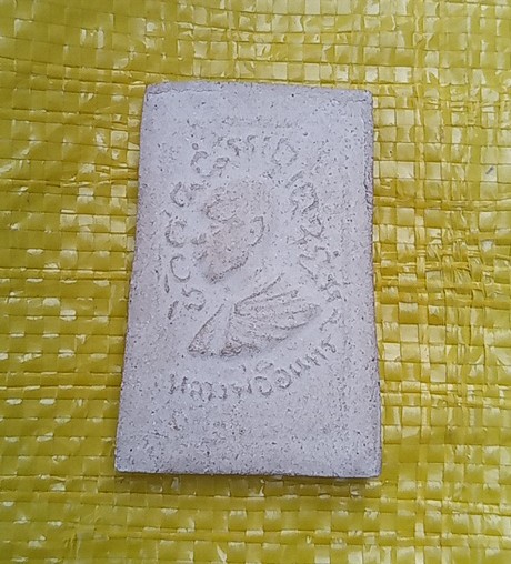 พระสมเด็จหลวงพ่อมหาทองอินทร์วัดกลางคลองสี่ปทุมธานี หลังรูปเหมือน