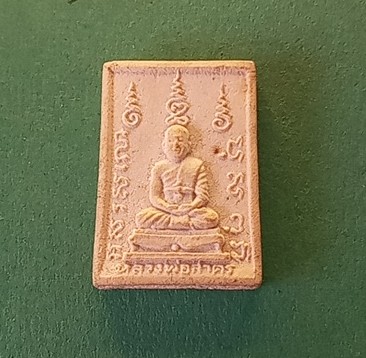 พระผงรุ่นแรกหลวงพ่อ สาครวัดคลองหอทอง ปราจีนบุรี