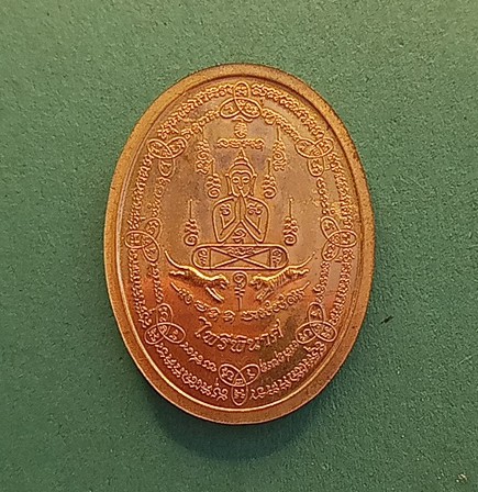 เหรียญไพรีพินาศหลวงพ่อฟูวัดบางสมัคร