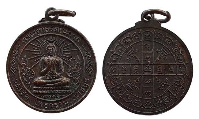 หลวงพ่อเพี้ยน วัดโชค ราชบุรี ทีเดียว 4 รายการ