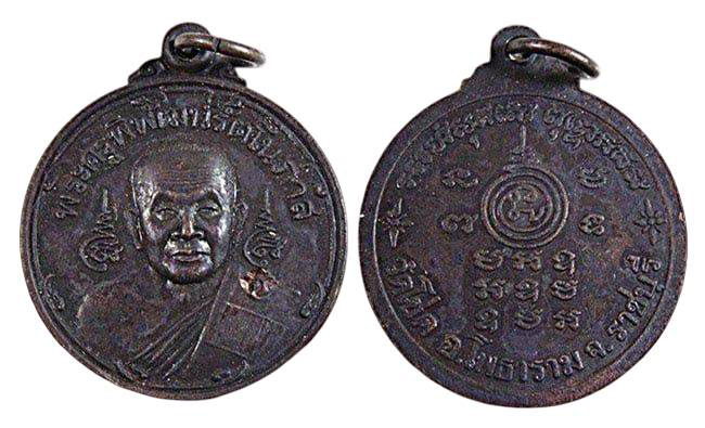 หลวงพ่อเพี้ยน วัดโชค ราชบุรี ทีเดียว 4 รายการ