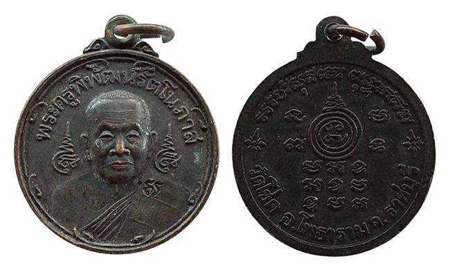 หลวงพ่อเพี้ยน วัดโชค ราชบุรี ทีเดียว 4 รายการ