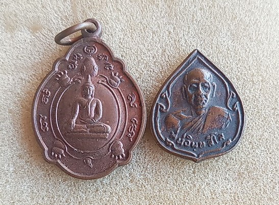 หลวงปู่หน่ายวัดบ้านแจ้ง 2 เหรียญเคาะเดียว