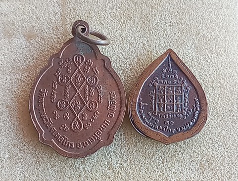 หลวงปู่หน่ายวัดบ้านแจ้ง 2 เหรียญเคาะเดียว