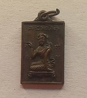 เหรียญนางกวักวัดนาผักขวง จังหวัดประจวบคีรีขันธ์