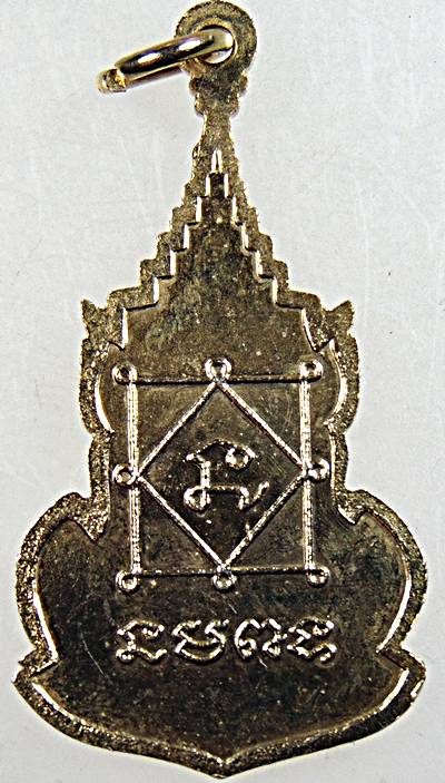 ๒๐ เหรียญหลวงพ่อเพชร วัดท่าถนน อุตรดิตถ์ ปี ๓๖