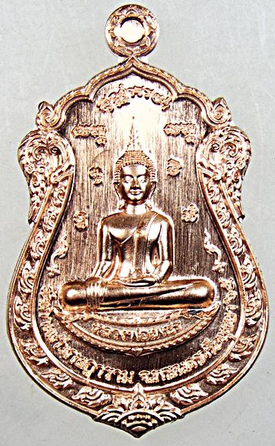 ๒๐ เหรียญหลวงพ่อเพชร หลังท้าวเวสสุวรรณ 