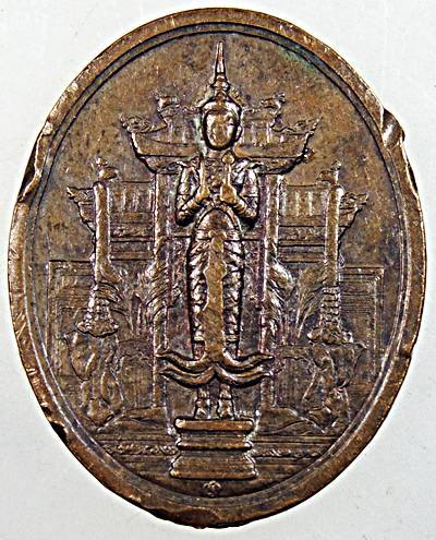 ๒๐ เหรียญพระคลังมหาสมบัติ