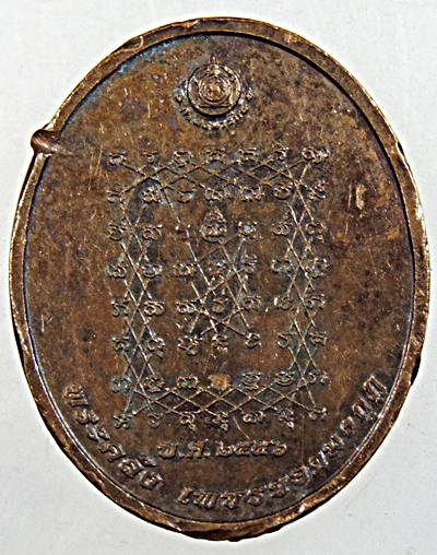 ๒๐ เหรียญพระคลังมหาสมบัติ