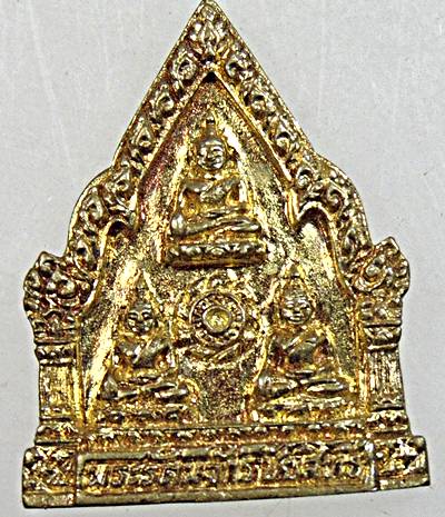 เหรียญหล่อรัตนจักร หลวงปู่ชื้น วัดญาณเสน อยุธยา