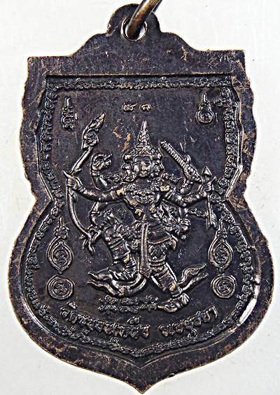 เหรียญเสมาพระอาจารย์สาท วัดขนอนเหนือ อยุธยา (ศิษย์และหลานหลวงพ่อพรหม)