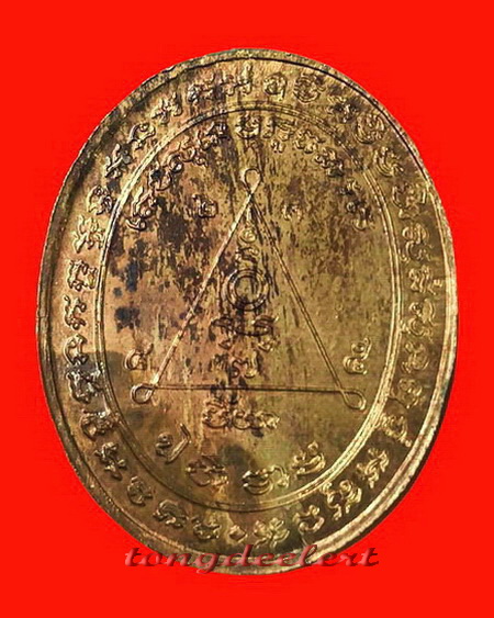 เหรียญหลวงพ่อสง่า วัดหนองม่วง จ.ราชบุรี หลอมไม่ละลาย ปี 2537 เนื้อนวโลหะ สวยมากค่ะ